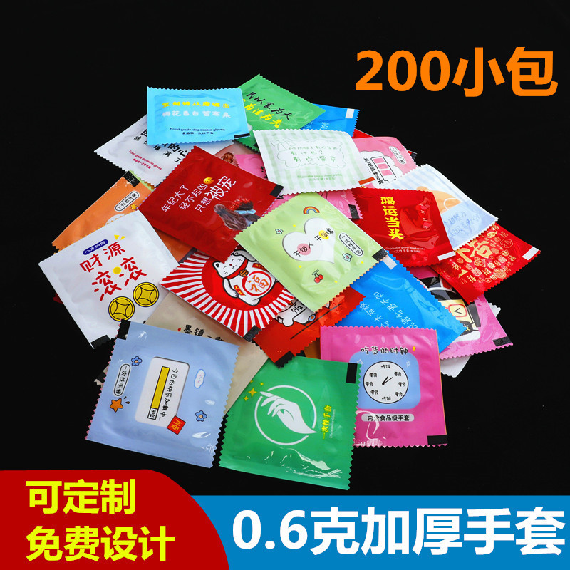 Утолщенные одноразовые перчатки, отдельная упаковка, для еды, с печатью логотипа