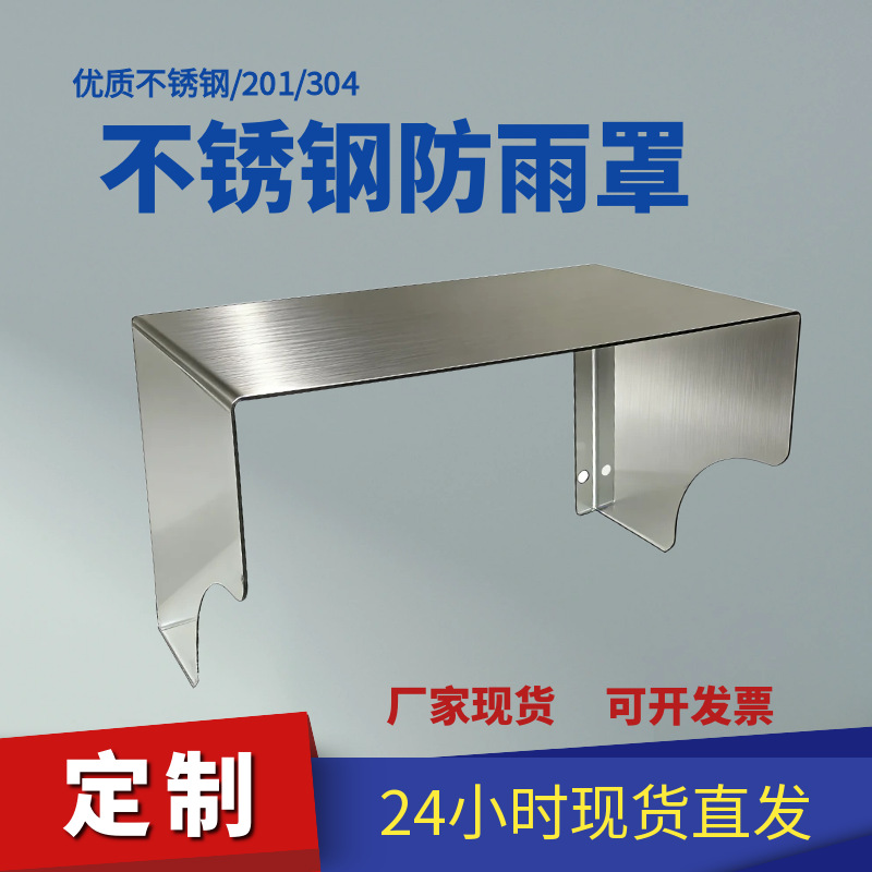 Нержавеющий дождевик для наружного железного 86-розетки, водонепроницаемый чехол для зарядной станции электромобиля