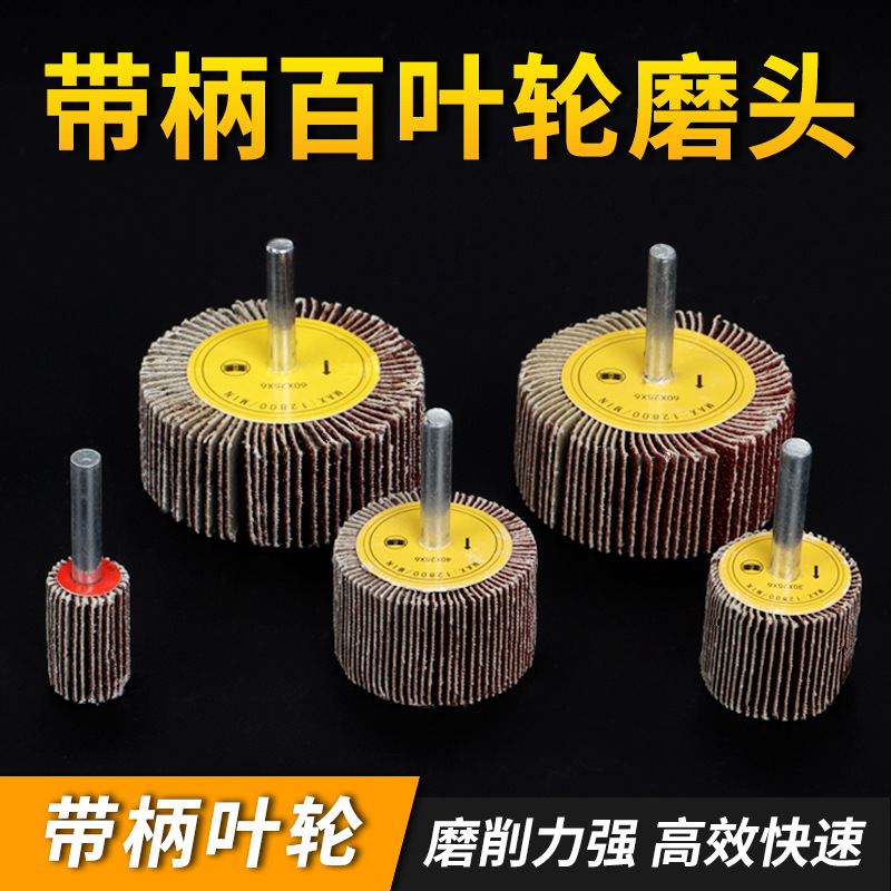 Шлифовальная головка с фланцем для крепления на поясе, полировальный шлифовальный диск для прямого шлифовального станка, внутреннего шлифовального станка, электрического шлифовального станка, инструмент для полировки наждачной бумагой