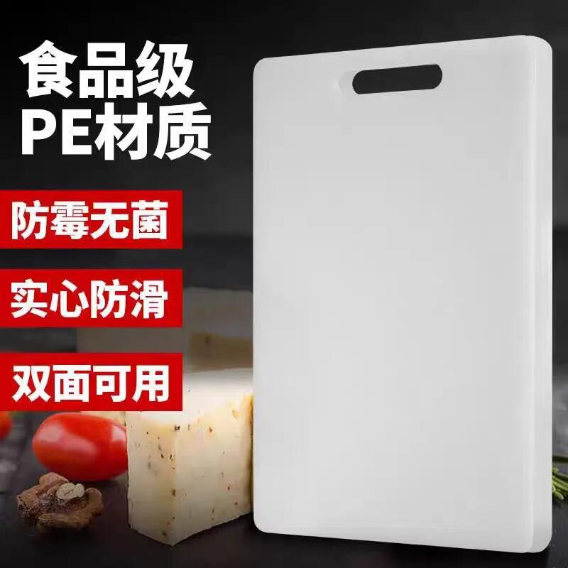 Толстая антимикробная разделочная доска, противогрибковая, для дома, двусторонняя, пищевая PE