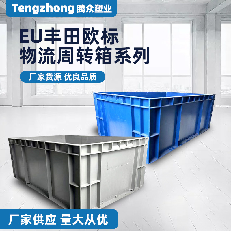 Пластиковая коробка для переворота с крышкой, большая, складная, для промышленной логистики