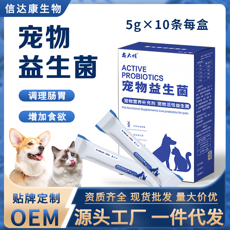 Pet Probiotics for Cats and Dogs Regulate the Gastrointestinal Tract to Aid Digestion, Constipation and Diarrhea. Special Active Probiotics for Cats and Dogs
