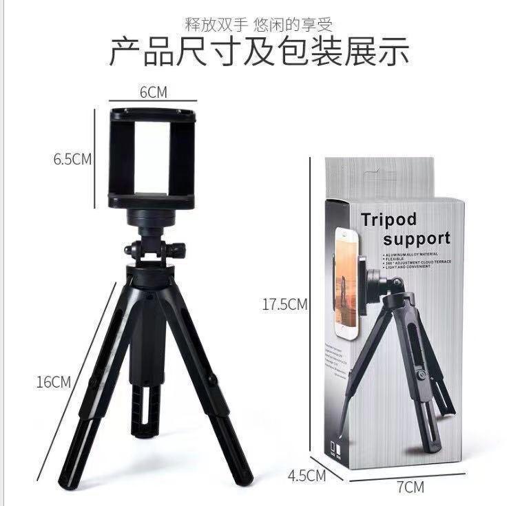 Mobile phone desktop bracket retractable net red live selfie tripod shooting video fixed position universal tripod