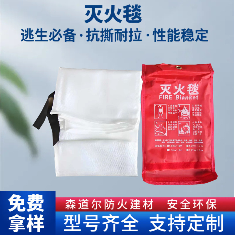 Fire Blanket Fire Blanket Fiberglass Insulation Flame Retardant Anti-High Temperature Escape Hotel Bar Home Commercial