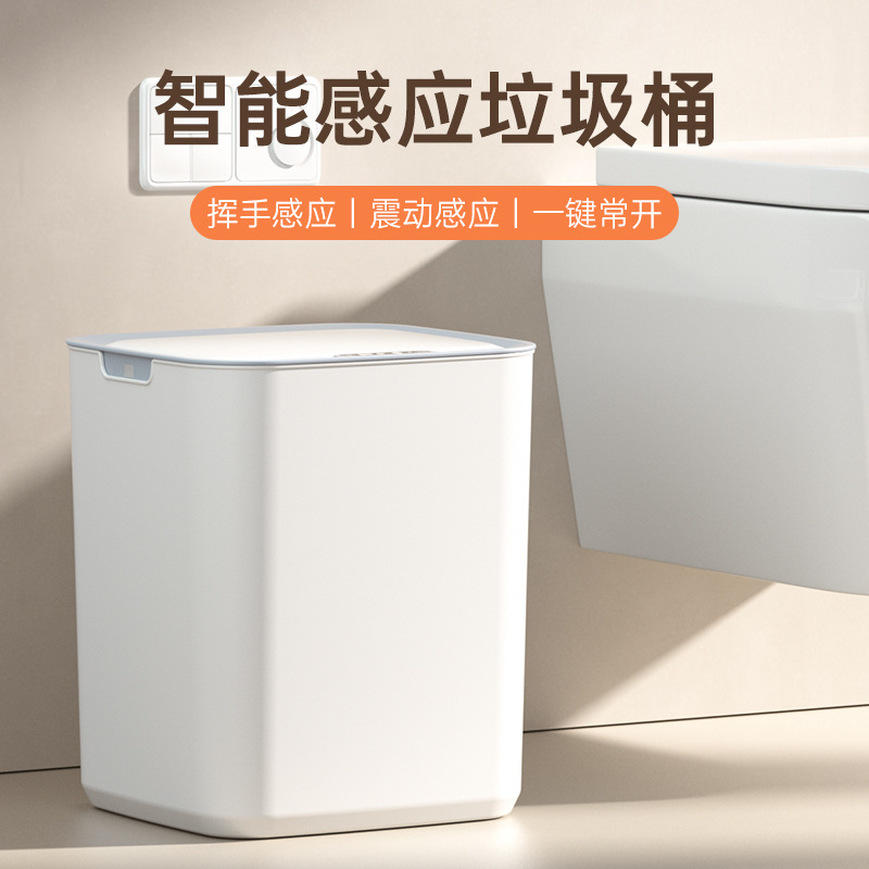 Cross-border household intelligent induction trash can induction with lid electric classification living room bathroom toilet kitchen wholesale
