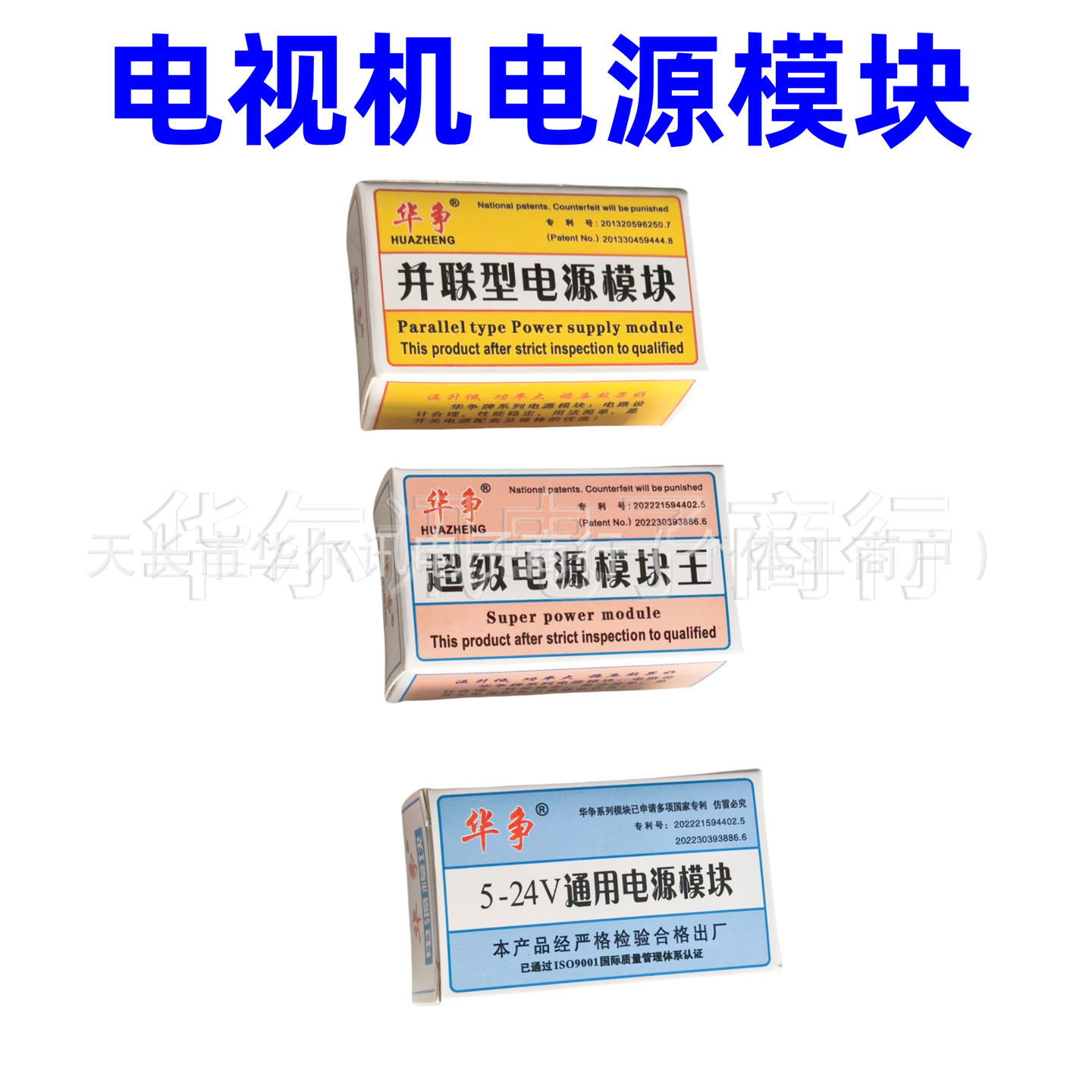Модуль питания Huazheng, трехпроводной и пятипроводной, 5-24V для LCD, 29-3 линии, 29-5 линии