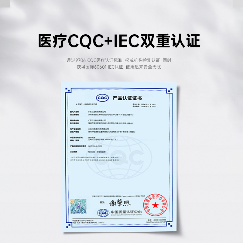 5V1A Medical Product Charger Cqc Certified 9706 and Iec60601 Medical Standard Power Adapter