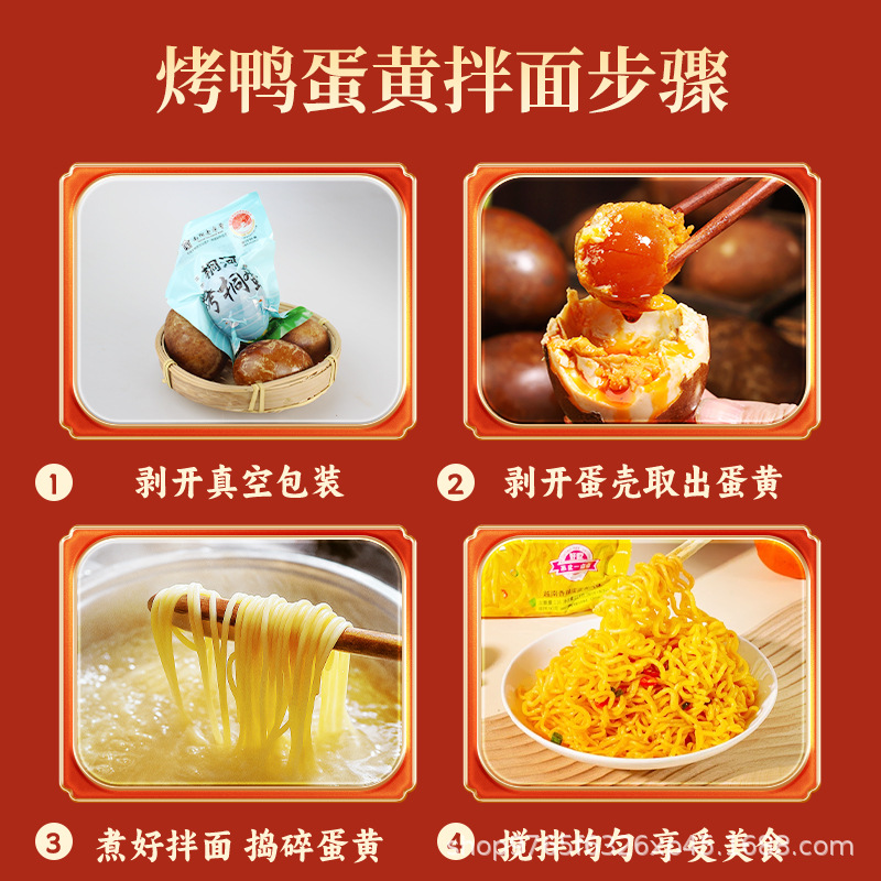 Nanyang Tonghe Tong Egg Roasted Duck Egg Tong Egg Extra Large Yellow Oil Salty Fragrant Breakfast Holiday Gift Manufacturer Salted Duck Egg