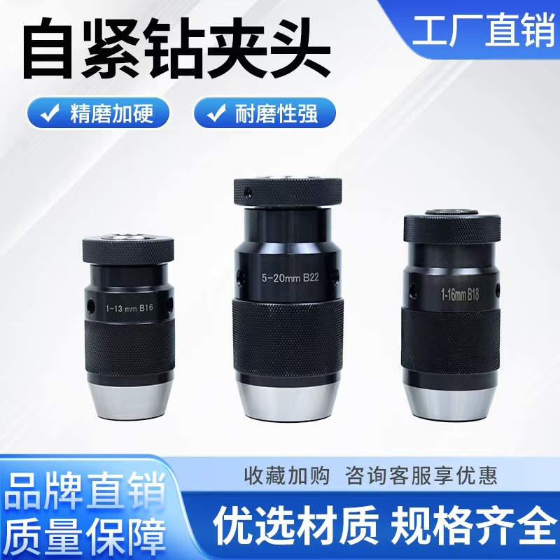 Производитель самозажимного патрона 1-13B16 1-16B18 соединительный стержень закалка большое количество бесплатная доставка