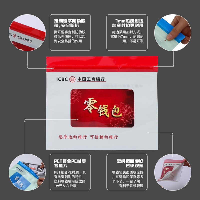 Customized Bank Anti-Counterfeiting Coin Purse, Tamper-Proof Security Bag, Open-To-Reveal Confidential Document Bag, Cash Packaging Zipper Bag