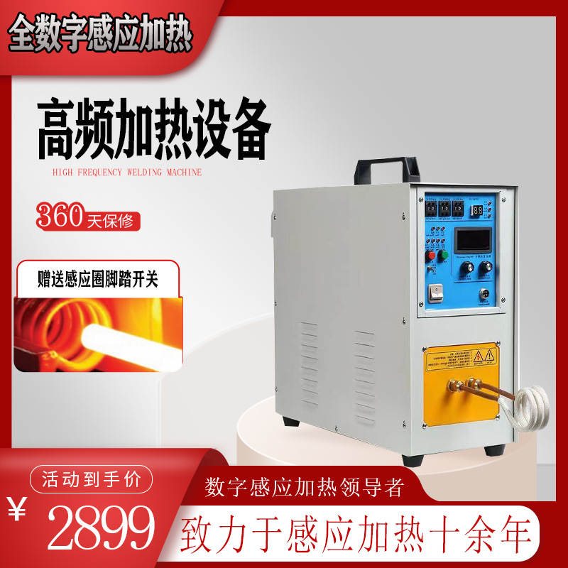 High Frequency Heating Machine 15Kw Copper Pipe Welding Turning Tool Welding Smelting Furnace Quenched High Frequency Welding Industrial Grade