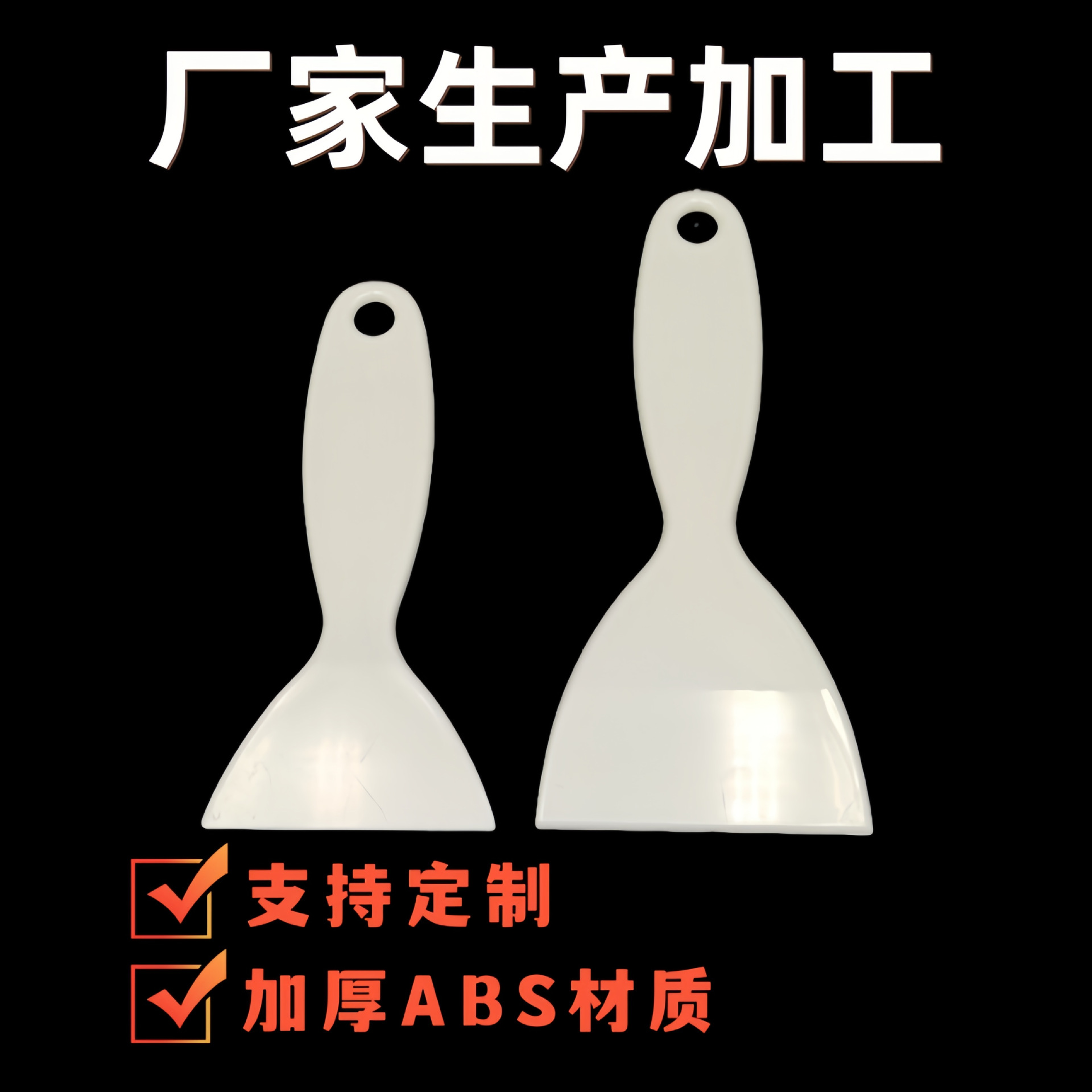 Abs Thickeneded Plastic Refrigerator Defrosting Shovel Defrosting Shovel Kitchen Cleaning Shovel White Flat Shovel Gap Daily Necessities