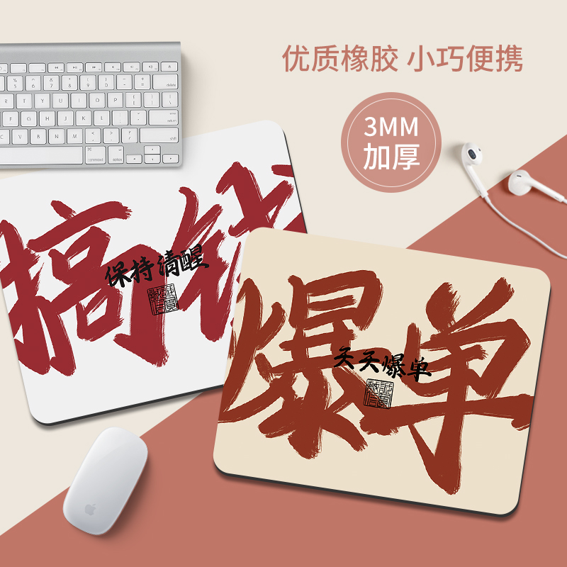 Mouse Mat for Boys and Girls Office Fortune Text Laptop Keyboard Mat Simple Sliding Mat