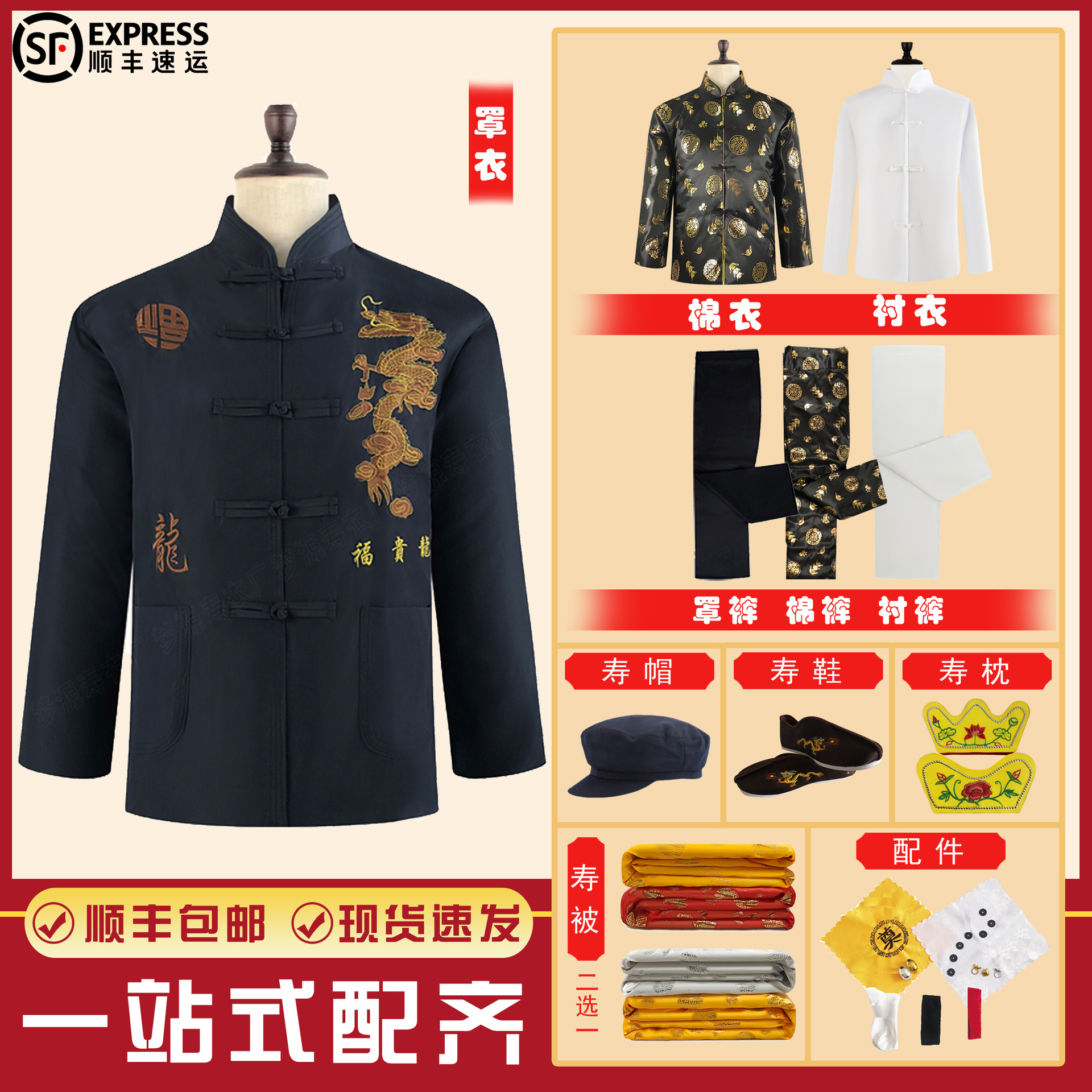 White thing factory wholesale old man shroud modern outfit four under three men full set of Chinese tunic suit seven