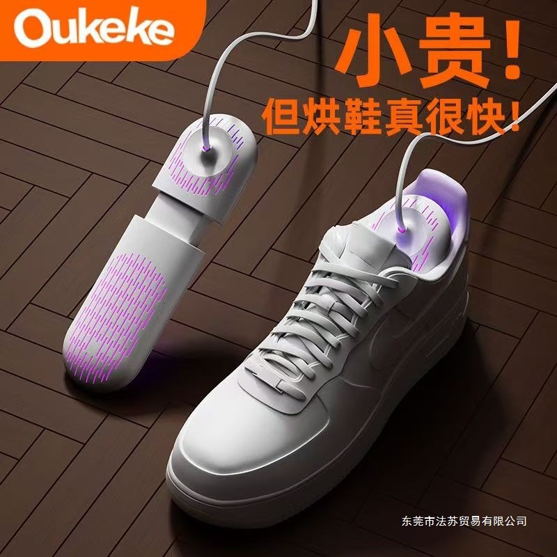 Сушилка для обуви, бытовая сушилка для детской обуви, обогреватель, дезодорирующая, стерилизующая, четырехъядерный обогрев