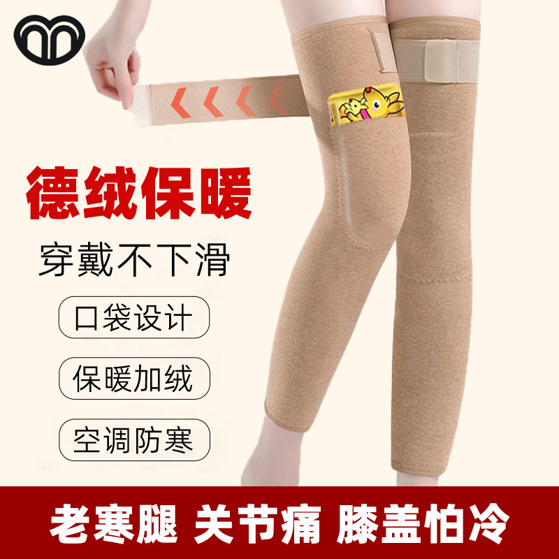 Противоскользящий наколенник осенью и зимой с карманами, длинная термоподдержка для холодных ног, индивидуальный противоскользящий наколенник