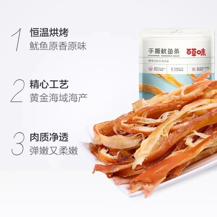 Wholesale Casual Snacks of 80g of Shredded Squid Strips with Seafood Flavor, Charcoal-Grilled Squid Tentacles, and Accordion-Style Shredded Squid Slices