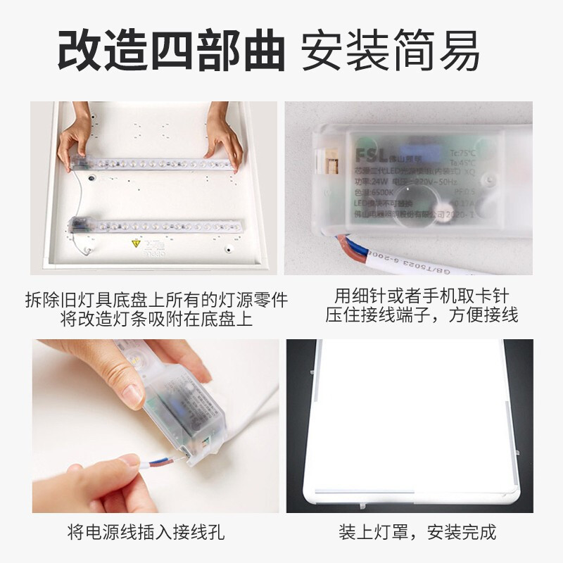 Fsl Foshan Lighting Led Ceiling Light Core for Living Room and Bedroom Renovation, Strip Light Bead Light Source Module, Full Spectrum