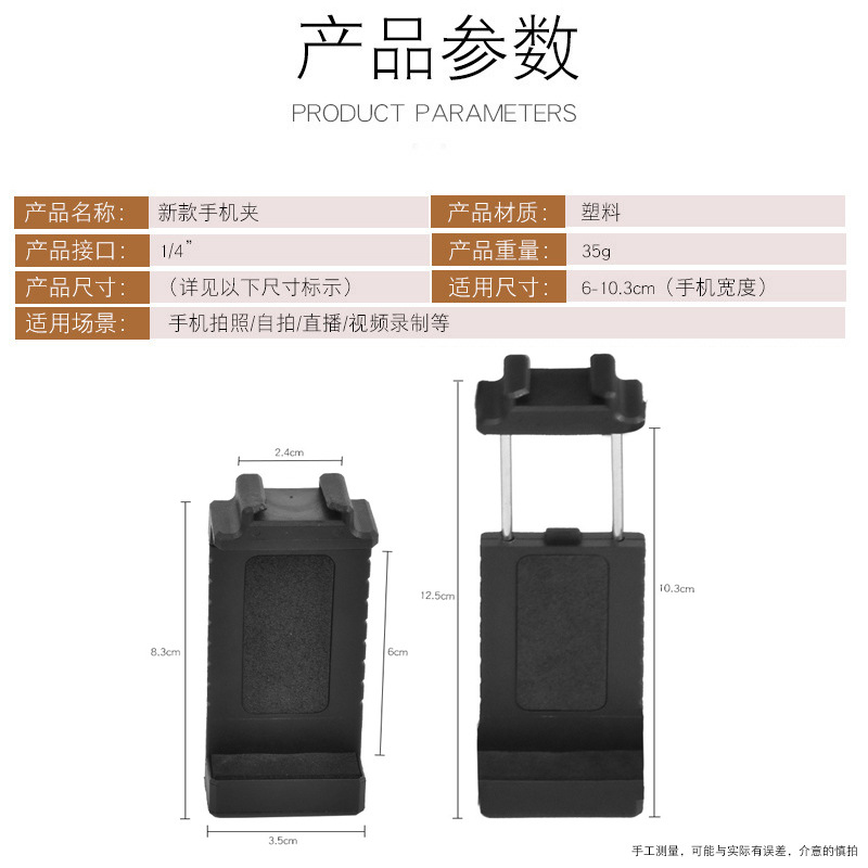 Live Broadcast Mobile Phone Clip Fill Light Microphone Mobile Phone Dual-Use Live Broadcast Equipment Double-Hole Live Broadcast Bracket Throwing Rod Clip