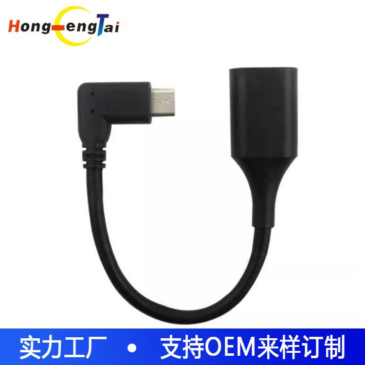 Factory wholesale OTG patch cord usb3.1 type-c OTG cord type-c to usbA female extension cord