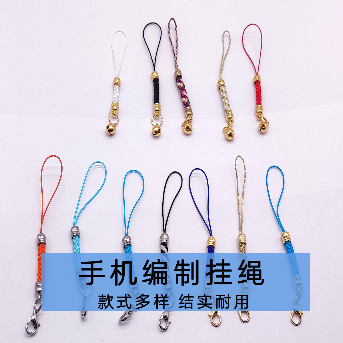 DIY подвеска из плетеного шнура для мобильного телефона, аксессуары, корона, шнурок для телефона, ювелирное изделие, карабин, колокольчик