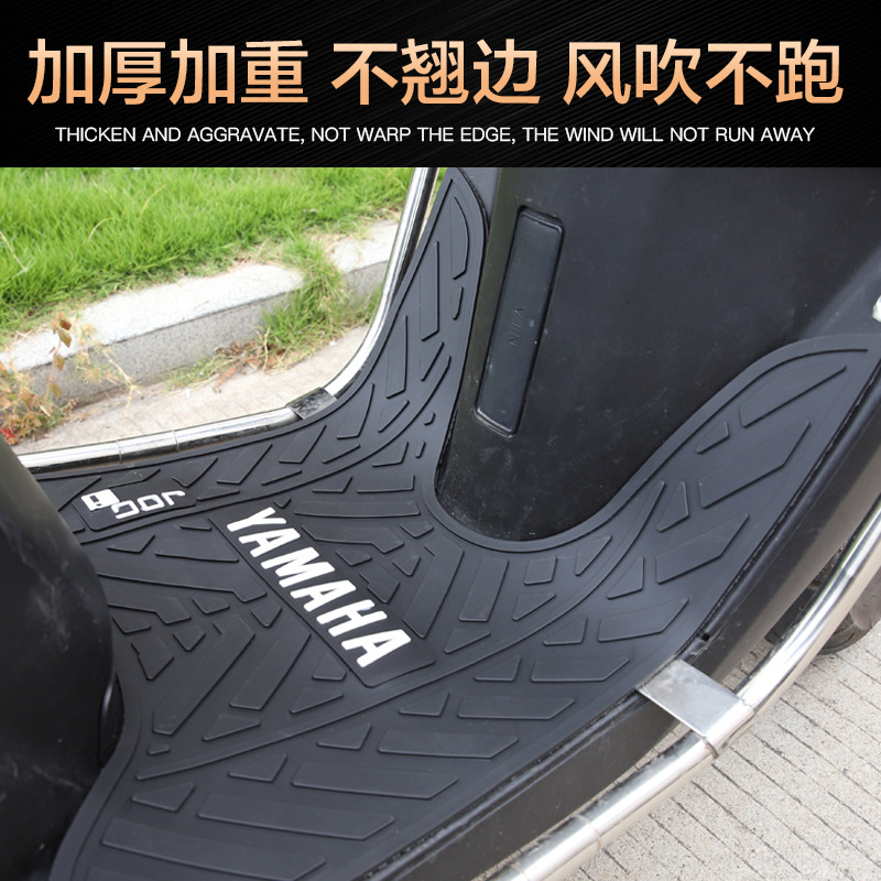 Yamaha Saiying GT Fuxi Patrol Eagle Xuying Fuying Qiaoge i125 Foot Pad Modification Accessories Scooter Foot Pad