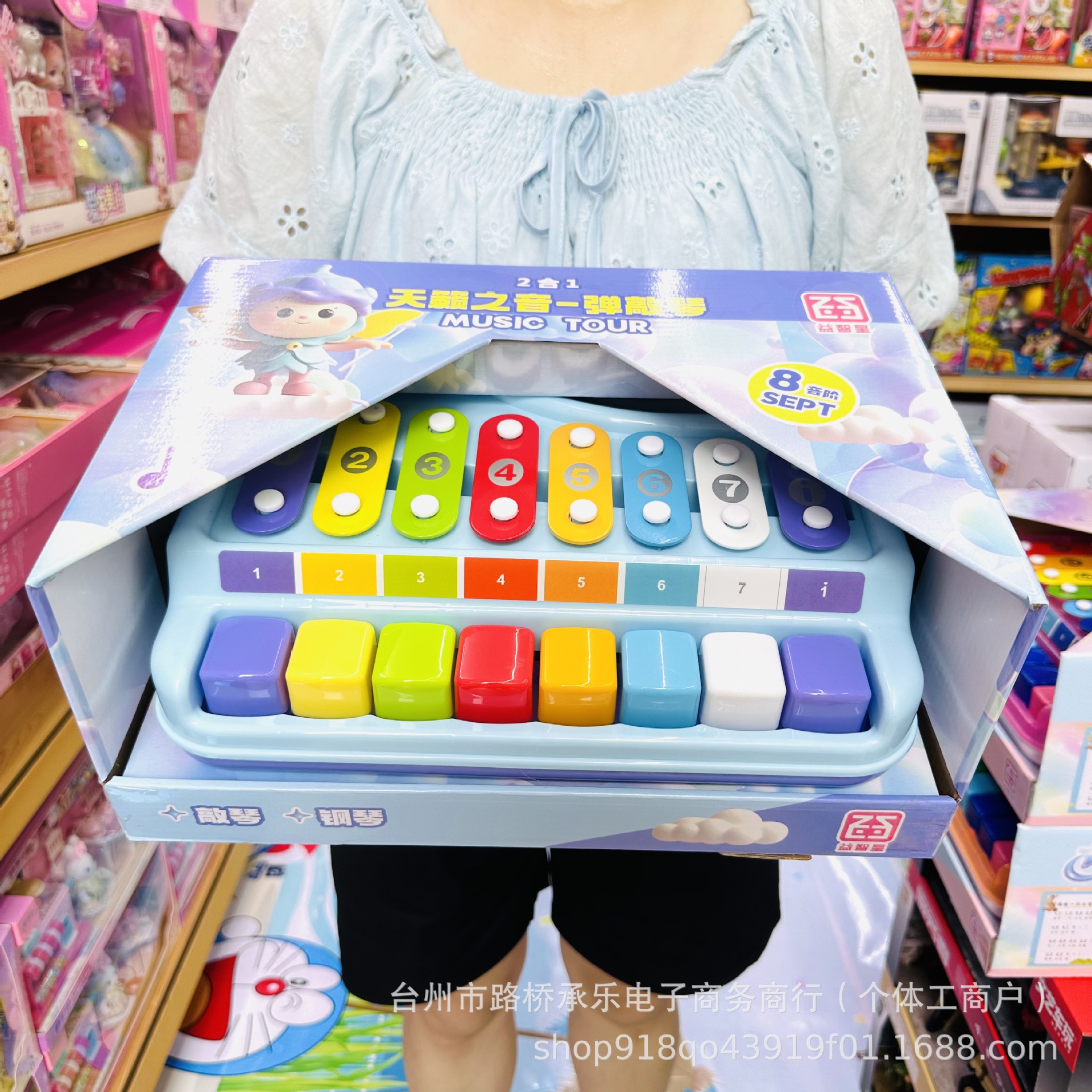 Educational Star 2-in-1 Percussion Instrument Large Children's Fun Percussion Eight-Tone Hand Percussion Instrument for Children Aged 1-3 Early Education Toy