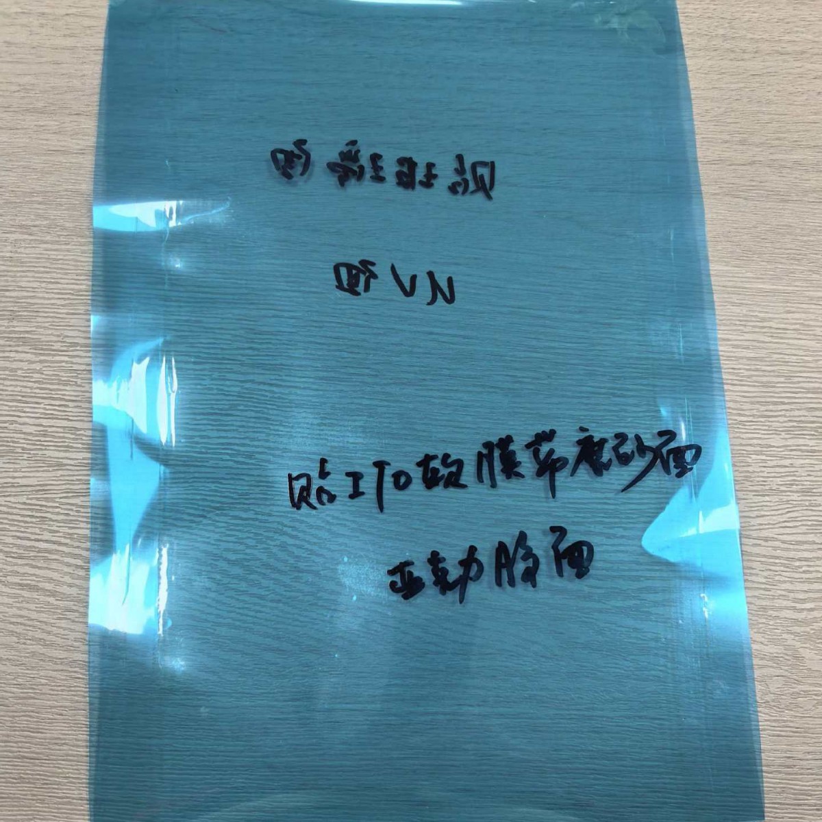 Ai Glasses Lens Ito Soft Film for Process Fixation, High Temperature Resistance, Strong Adhesion, No Foaming Uv Double-Sided Tape