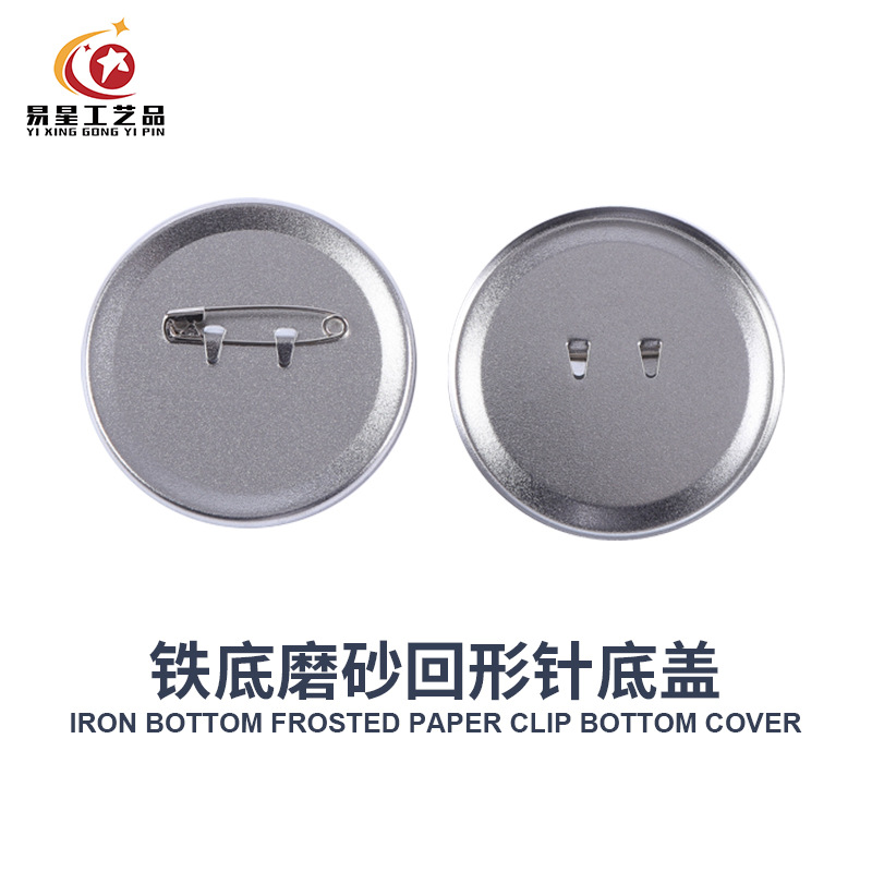 Badge DIY Blank Materials, Barrette, Blank Brooch Accessories, Paper Clips, Badge Accessories (Images Not Included)