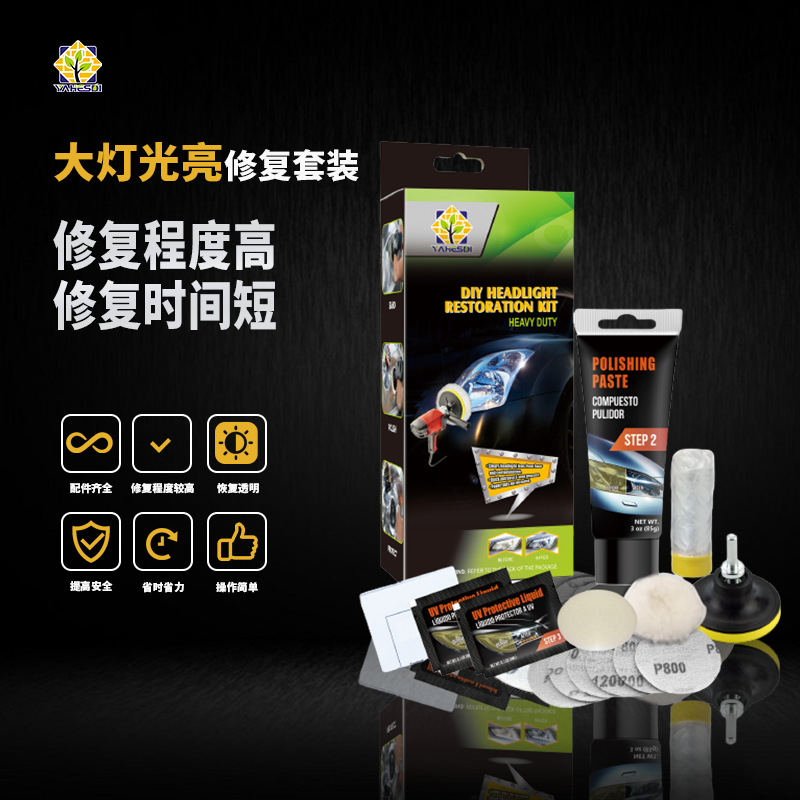 Набор для ремонта и восстановления фар, комплект для освежения фар, восстановление фар для автомобилей