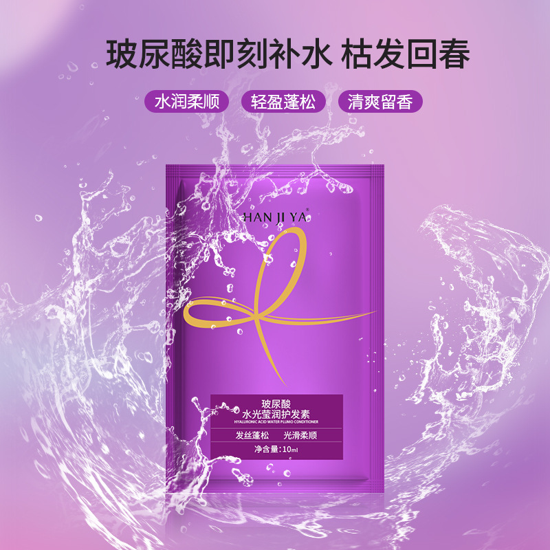 Увлажняющий кондиционер для волос 10 мл, одноразовый, для отелей, с гиалуроновой кислотой