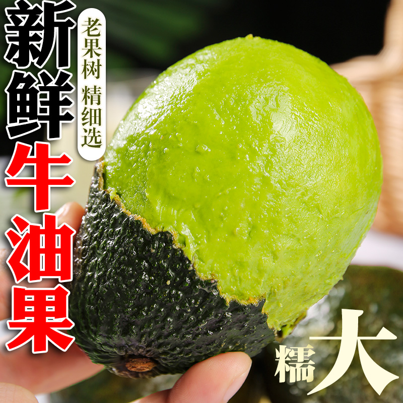 Авокадо Хасс, сезонный крупный фрукт из Юньнани, свежие фрукты для детского питания, сезонная коробка оптом с бесплатной доставкой