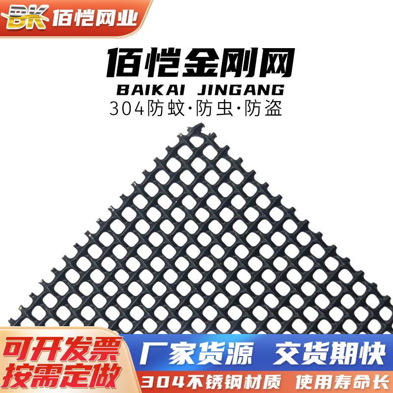 Сетка из нержавеющей стали 304, алмазная сетка, антимоскитная сетка, черная, с высокой проницаемостью, экран высокой четкости, антиворовская золотая стальная сетка