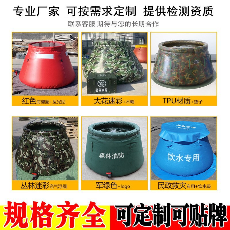 Soft fire-fighting water storage tank, movable forest fire-fighting water tank, conical transfer water tank, thickened wear-resistant water storage tank