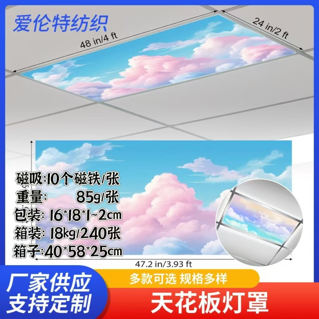 Горячая продажа на Amazon, антивертебральный огнестойкий ламповый абажур, флуоресцентный абажур для потолка, печатная магнитная ткань