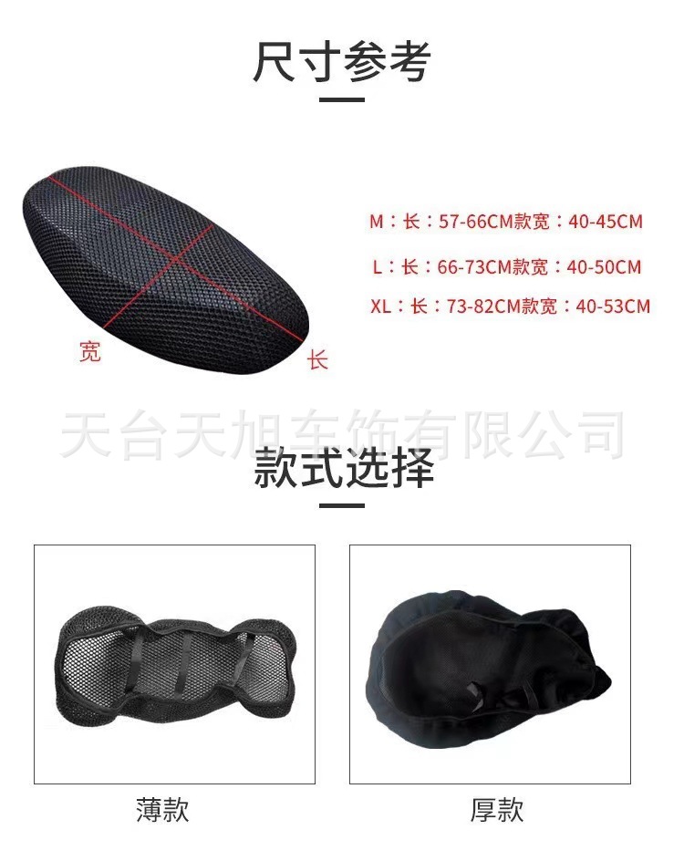 Electric Vehicle Motorcycle Sun Protection Breathable Heat Insulation Honeycomb Mesh Seat Cushion Cover Electric Vehicle Seat Cover