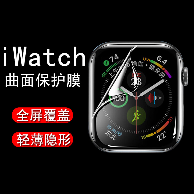 Защитная пленка для Apple Watch 11 поколения, высококачественная гидрогелевая пленка для Apple Ultra 49 мм, изогнутая мягкая пленка