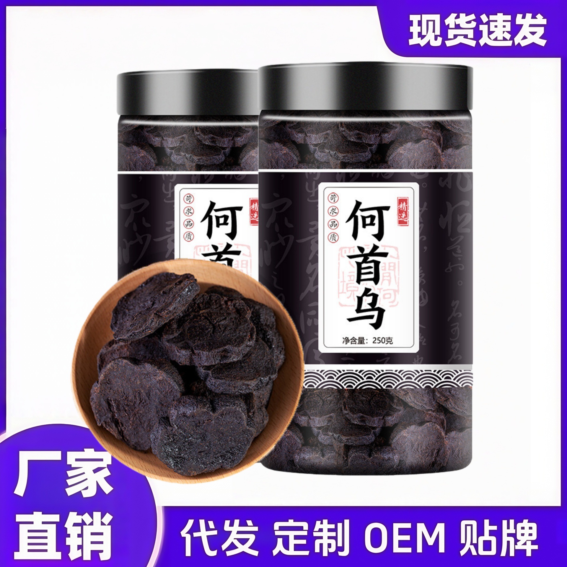 Прямые продажи с завода одноименного лекарства и пищи Polygonum Multiflorum 250г консервированного дикорастущего китайского травяного лекарства оптом, готового к отправке