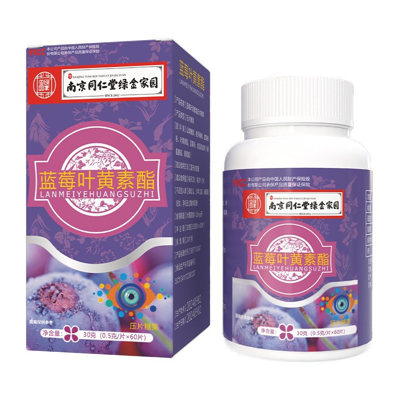 Wholesale Boxed Blueberry Lutein Ester Tablets to Protect Students' Eyes from Dryness and Blur, Elderly Eye Supplements, Manufacturers in Stock