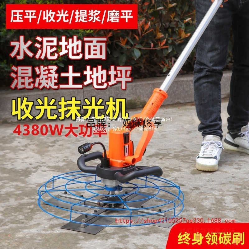 Машина для затирки цемента, электрический шлифовщик для бетонных полов, финишный лезвие для дорожного покрытия, машина для затирки полов, Leidezhu