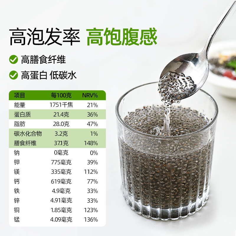Shishang Farm No. 1 Organic Chia Seeds Imported High Dietary Fiber Small Bag Fitness Meal Replacement Light Food Drink