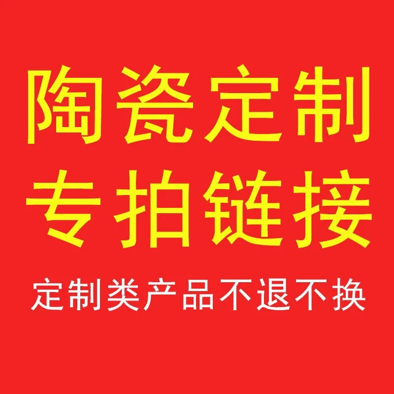 Contact customer service for details and then place an order for ceramic tableware disinfection tableware processing samples