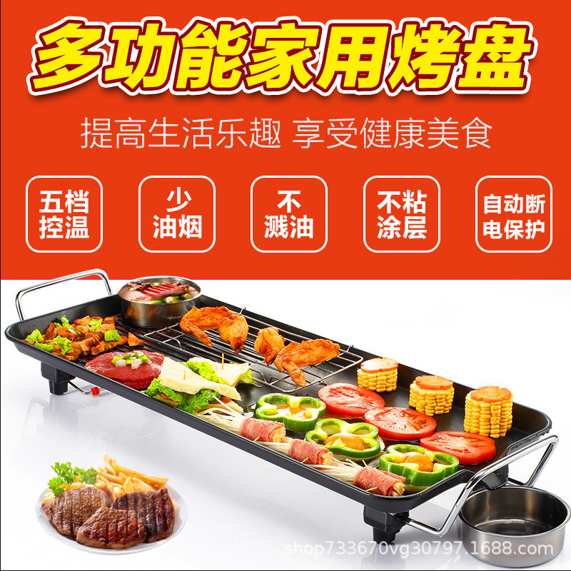 [Korean Electric Grill Pan] Huixuan Electric Grill Pan Single Pot Frying and Barbecue All-In-One Non-Stick Smoke-Free 40*23Cm/Piece