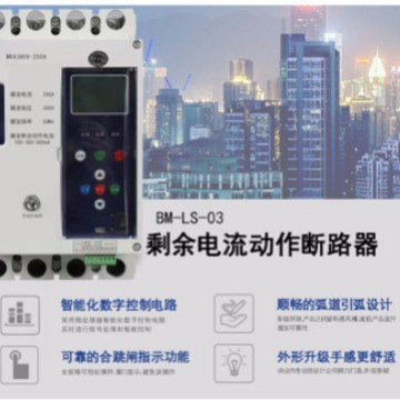 Zhenbao Leakage Protector Photovoltaic Automatic Reclosing Residual Current Action 63 Circuit Breaker Photovoltaic Leakage Protection