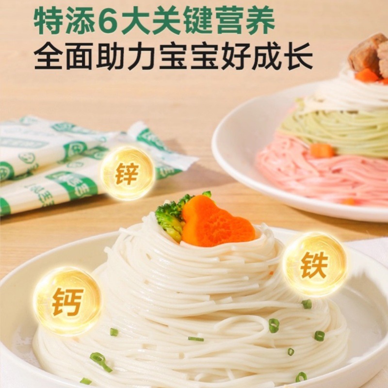 (July 25) Baby Craving Infant Nutritional Noodles 160g Original Tomato Beef Fruit and Vegetable Direct Noodles Butterfly