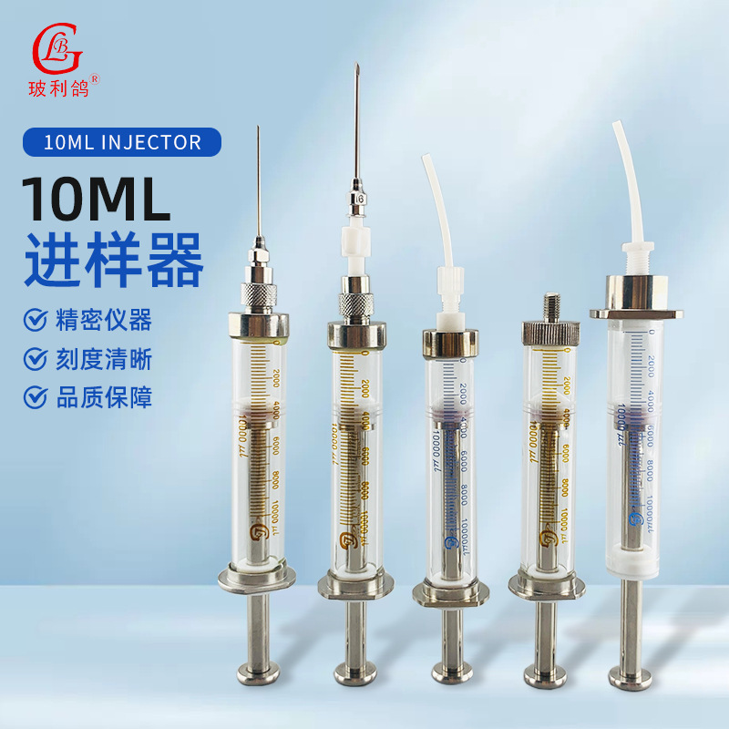 Микрошприц Shanghai 10ml, герметичный, высокоточный для лабораторного семплирования