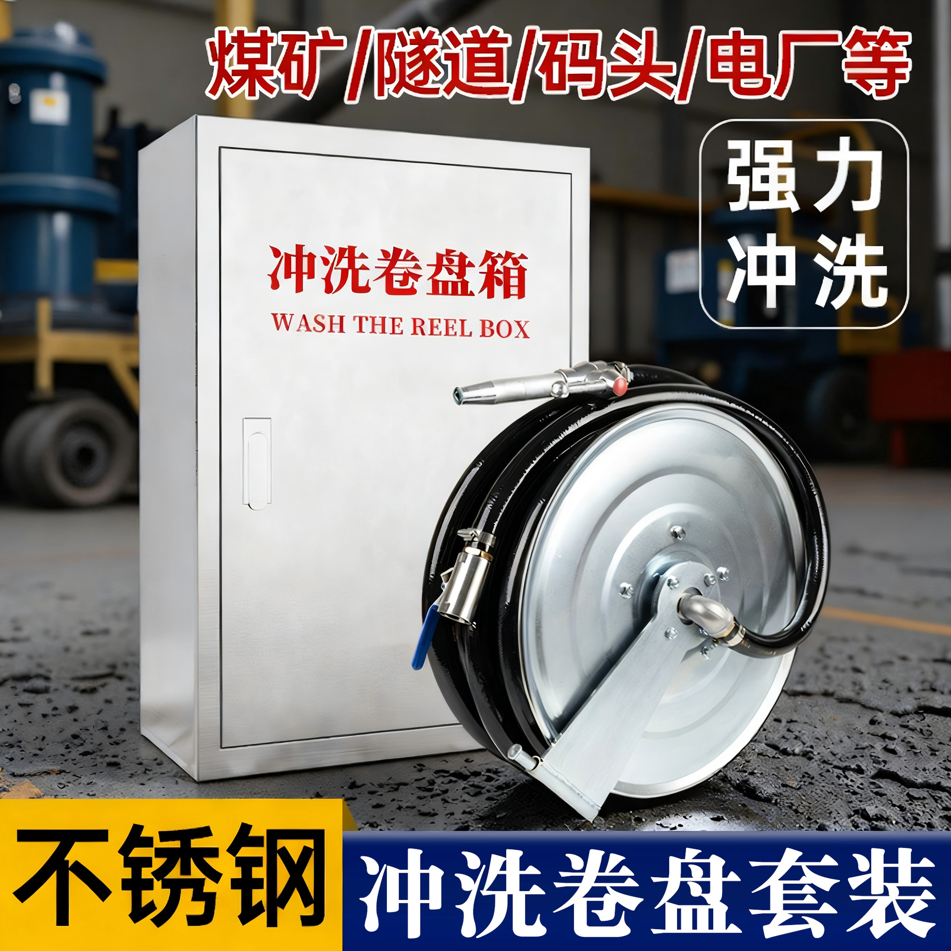 Ручной флюгерный катушечный ящик для промывки водопроводной трубы с высоким давлением для угольных шахт и портов из нержавеющей стали 304