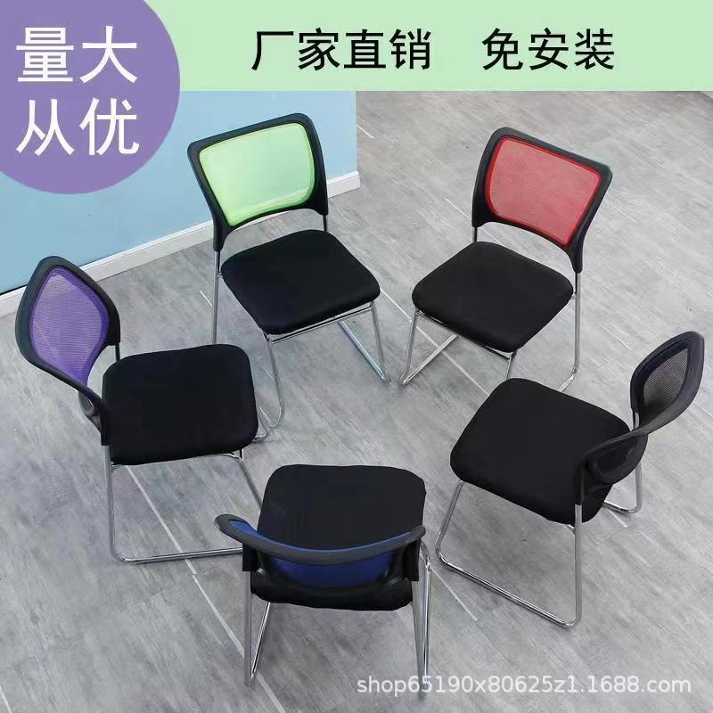 Офисный стул, учебный стул для персонала, стул для шахмат и карточных игр, стул для переговорной с сетчатым сиденьем, домашний компьютерный конференционный стул