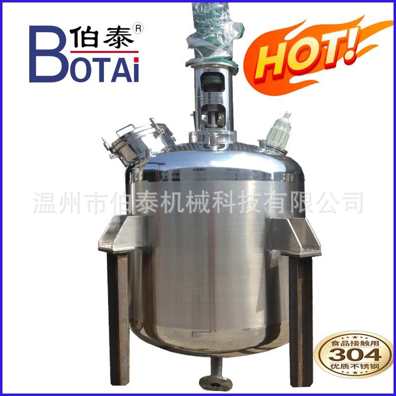 Оборудование для охлаждения и замораживания пищевого класса, кристаллизатор, многофункциональный реактор охлаждения, смешивание и охлаждение продуктов питания и лекарств