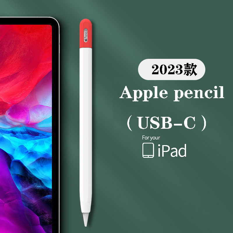 Подходит для Apple Apple Pencil защитный чехол Pencil3 чехол для емкостной ручки контрастный цвет силиконовый мягкий чехол